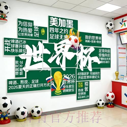 2026世界杯投注攻略与热门赛程分析