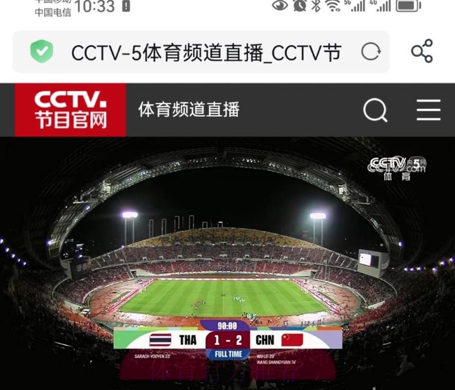免费在线观看世界杯高清官方直播