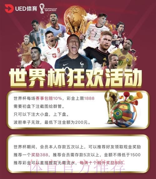 世界杯滚球平台官方网站推荐 世界杯滚球平台官方网站推荐