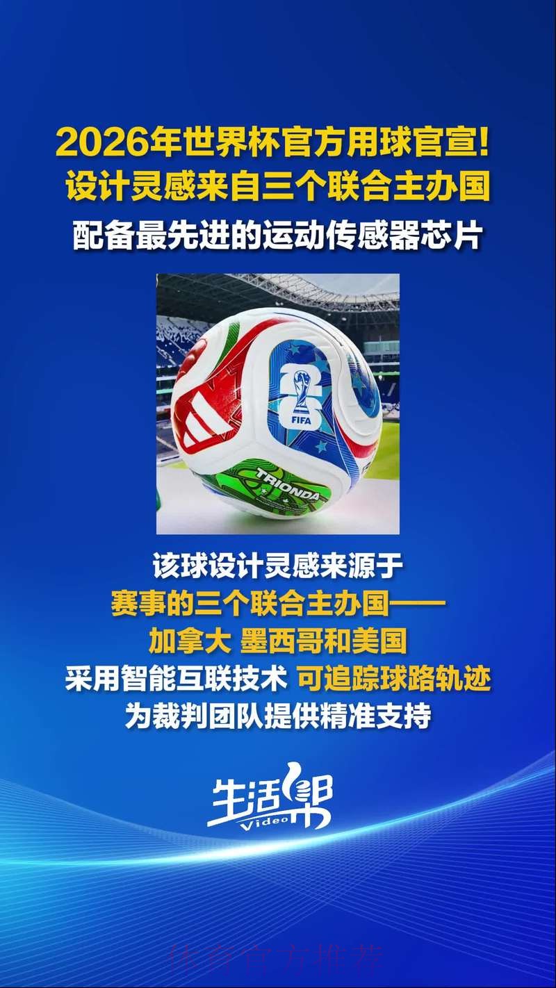 2026世界杯滚球软件推荐与评测 2026世界杯滚球软件推荐与评测