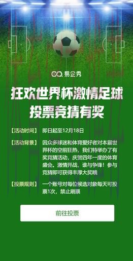 世界杯竞猜APP,畅享足球激情与智慧碰撞 世界杯竞猜APP,畅享足球激情与智慧碰撞