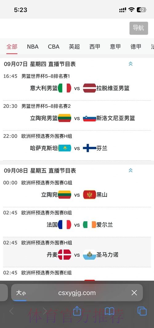 2026世界杯官方直播平台全程高清观看指南 2026世界杯官方直播平台全程高清观看指南