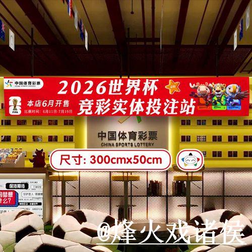 世界杯外围网页版热门平台选购指南 世界杯外围网页版热门平台选购指南