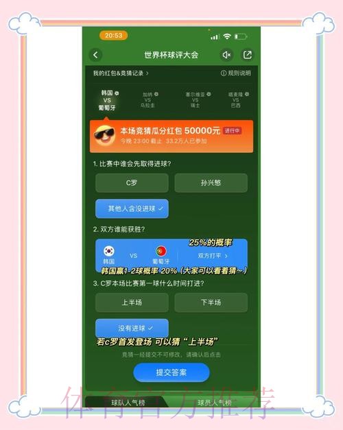 如何玩转世界杯投注竞猜,轻松赢大奖 如何玩转世界杯投注竞猜,轻松赢大奖