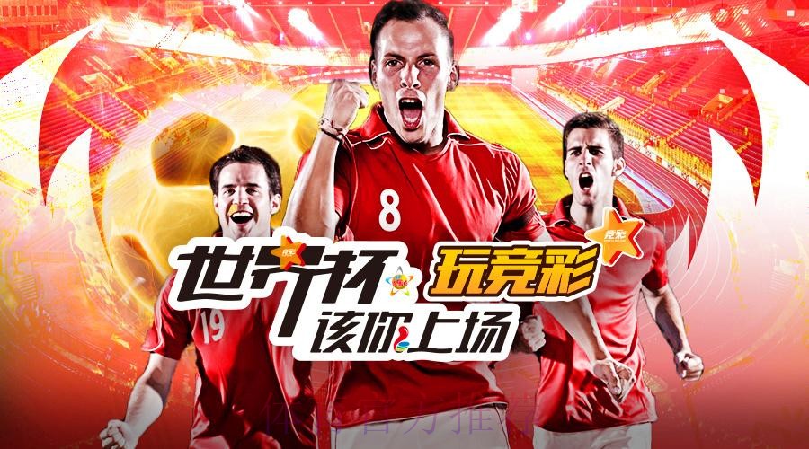 全面解析世界杯投注平台功能对比与选择 全面解析世界杯投注平台功能对比与选择