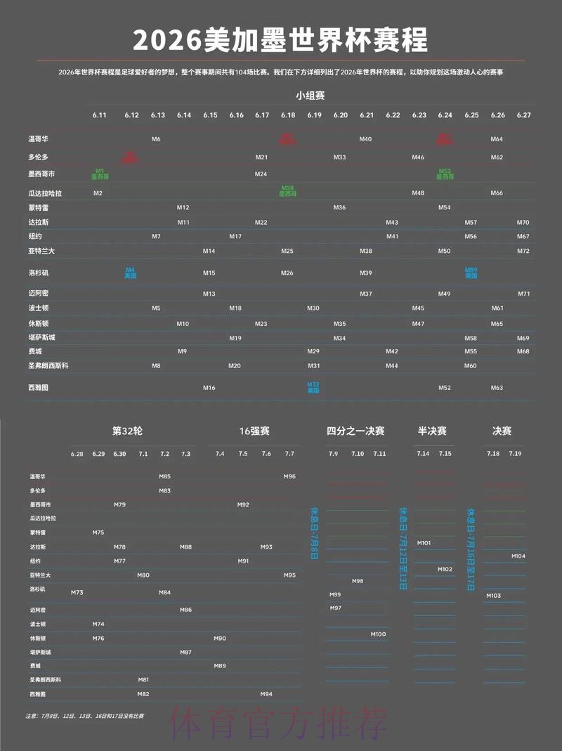 2026世界杯官网入口一键直达 2026世界杯官网入口一键直达
